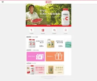 YST.com.cn(养生堂) Screenshot