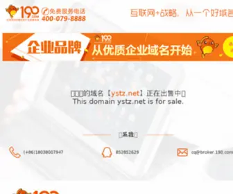 YSTZ.net(YSTZ) Screenshot