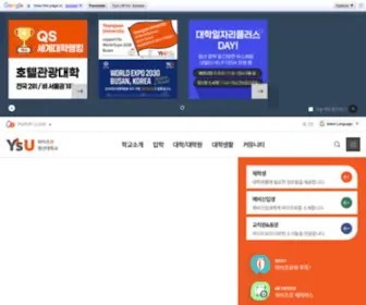 Ysu.ac.kr(와이즈유(영산대학교)) Screenshot