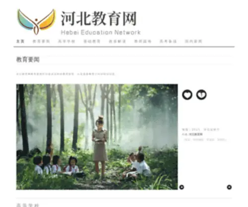 Ysusp.com.cn(河北教育网) Screenshot