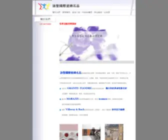 YSV.com.tw(進口磁磚) Screenshot