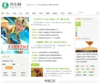 YSW.com(中医养生) Screenshot