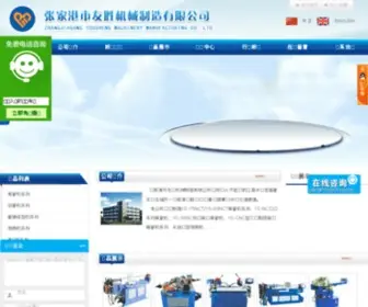 YSWGJ.com.cn(张家港市友胜机械制造有限公司) Screenshot