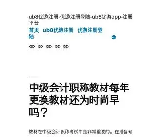 YSWSZQW.com(Ub8优游注册) Screenshot