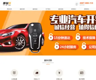 Ysxinyang.com(程发药业) Screenshot