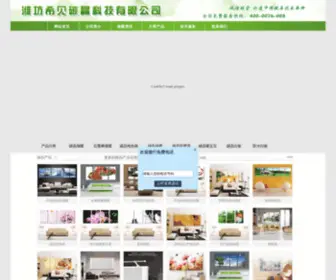 YSXZFW.com(山东省潍坊市碳晶科技有限公司) Screenshot
