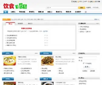 YSYS365.com(饮食365) Screenshot