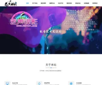 YSYYCV.com(辽宁人民艺术剧院) Screenshot