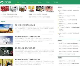 YSzdao.com(饮食养生) Screenshot