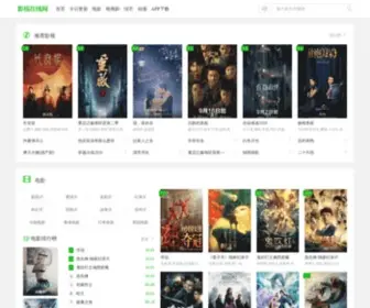 YSZxwang.com(影视在线网) Screenshot