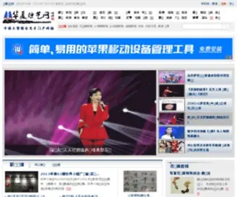 YSZYZ.com(华夏综艺网) Screenshot