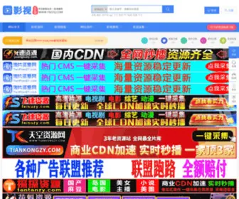 YSZZQ.com(影视资源采集网大全) Screenshot