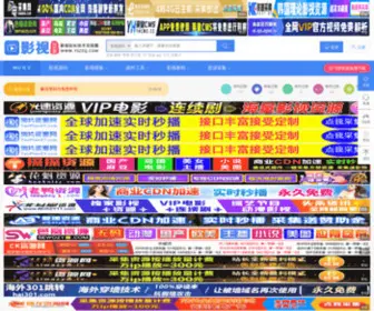YSZZZ.cn(影视源码) Screenshot