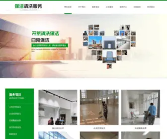 YT-Jiazheng.com(烟台慧盛华家政服务有限公司) Screenshot