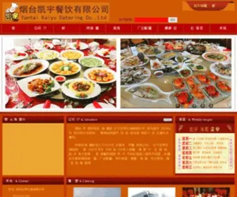 YT-Kaiyu.com(烟台凯宇餐饮有限公司) Screenshot