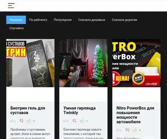 YT-Shop.ru(Интернет магазин товаров для дома и отдыха YT) Screenshot