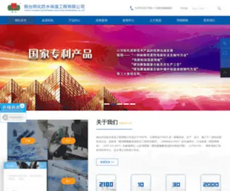 YT-Tonghua.com(保温装饰一体化) Screenshot