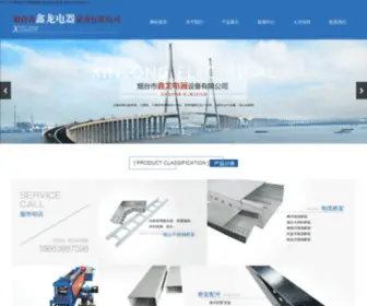 YT-Xinlong.com(烟台市鑫龙电器设备有限公司) Screenshot