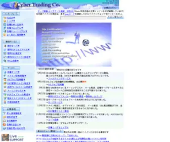 YT.com(サイバートレーディング) Screenshot