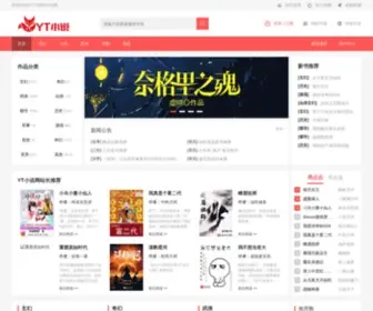 YT.net(未备案提示) Screenshot