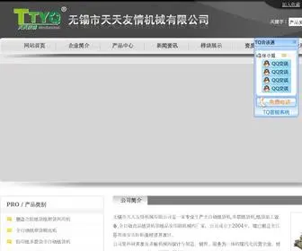 YT121.com(无锡市天天友情机械有限公司) Screenshot