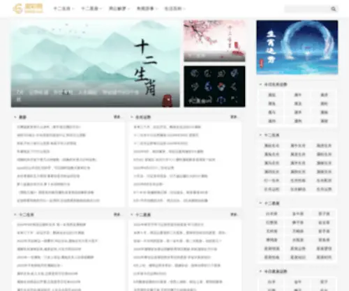 YT6680797.com(烟台旅行社) Screenshot