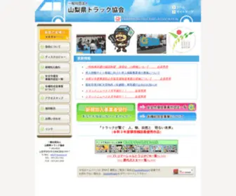 Yta-Net.or.jp(Yta Net) Screenshot