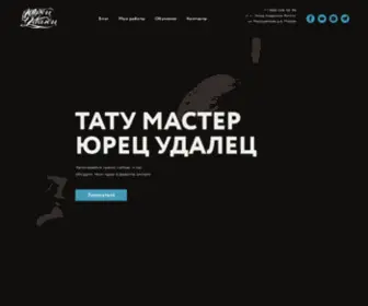Ytattoo.ru(Тату салон "Рефрейм") Screenshot