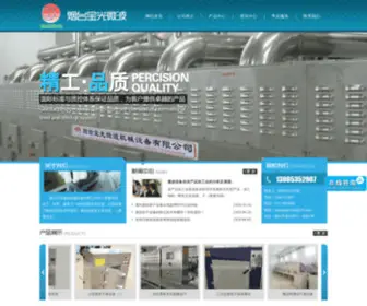 Ytbaoguang.com(微波烘干的专业公司) Screenshot