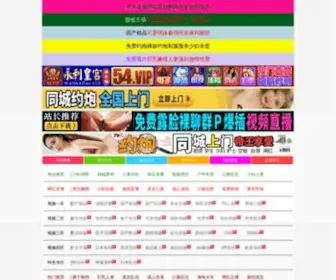 Ytcaiyin.net(APP客户端) Screenshot