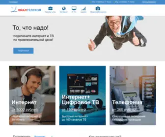 YTC.ru(Ямалтелеком) Screenshot
