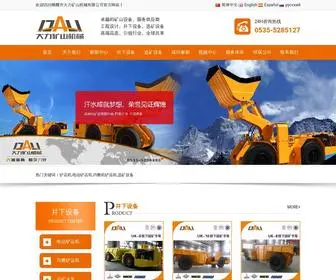 Ytdali.com(栖霞市大力矿山机械有限公司) Screenshot