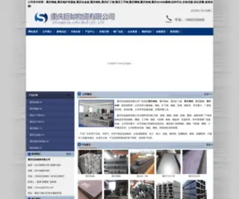 YTDGG.com(山东永泰钢管有限公司) Screenshot