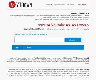 Ytdown.net(הורדת שירים מיוטיוב) Screenshot