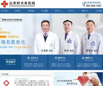 Ytebhk.com(公立三甲耳鼻喉专科医院) Screenshot