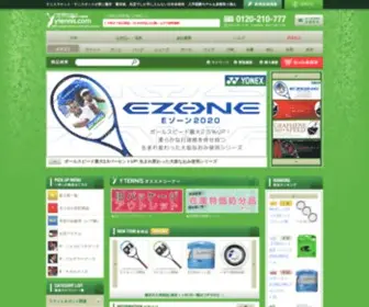 Ytennis.com(テニスショップ) Screenshot