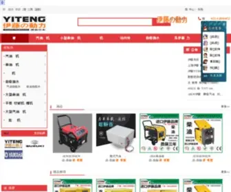 Ytfadianji.com(伊藤发电机网) Screenshot