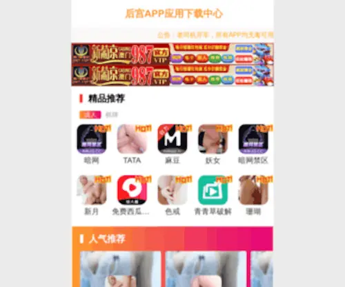 Ytforklift.com(湖南天能电机制造有限公司) Screenshot