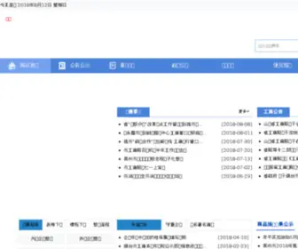 YTGSJ.gov.cn(YTGSJ) Screenshot