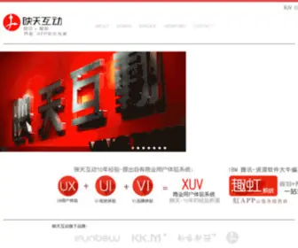 Ytgui.com(深圳映天互动科技有限公司) Screenshot