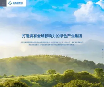 YTH.cn(云天化集团有限责任公司网) Screenshot