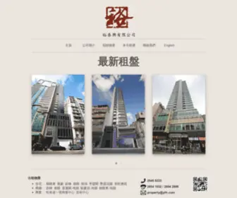 YTH.com(Yu Tai Hing Company Ltd) Screenshot