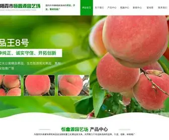 YthengXinyuan.com(栖霞市恒鑫源园艺场) Screenshot