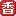 YTHHSY.com Favicon