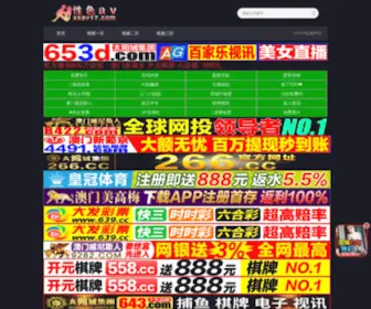 Ythongmantang.com(烟台红满堂商业展示有限公司) Screenshot