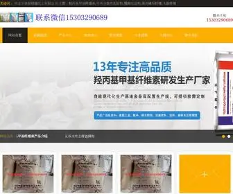 YTHPMC.com(河北宇泰源精细化工有限公司) Screenshot