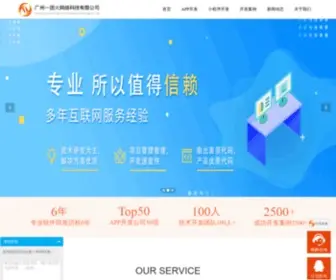 YTHWL.com(广州APP开发公司) Screenshot