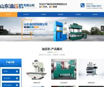 YTJJBJ.com(山东油压机有限公司) Screenshot
