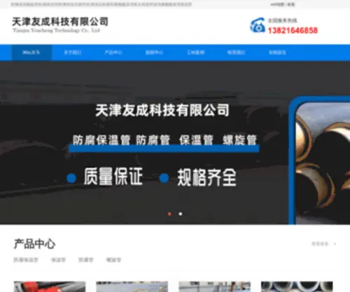 YTKFG.com(青岛英太克锡业科技有限公司) Screenshot