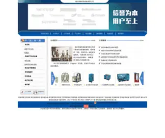 Ytkongyaji.cn(烟台智诚机电设备有限公司) Screenshot